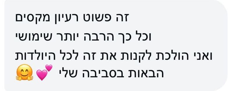 תגובת לקוח 12