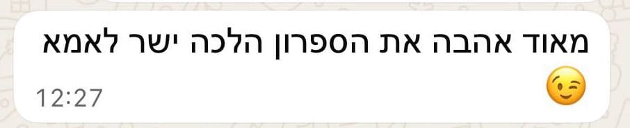תגובת לקוח 14