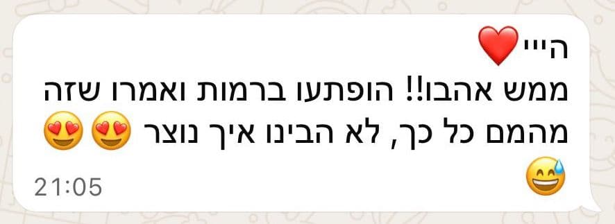תגובת לקוח 16