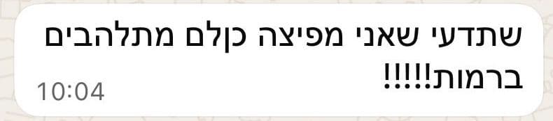 תגובת לקוח 17