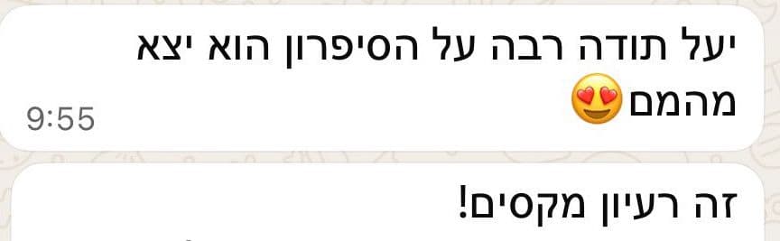 תגובת לקוח 18
