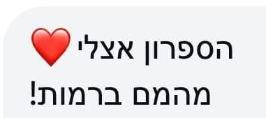 תגובת לקוח 19
