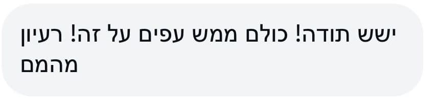 תגובת לקוח 20