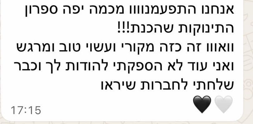 תגובת לקוח 3