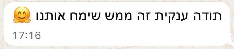 תגובת לקוח 5