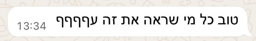 תגובת לקוח 6