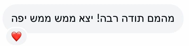 תגובת לקוח 7