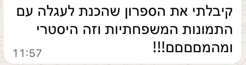 תגובת לקוח 8